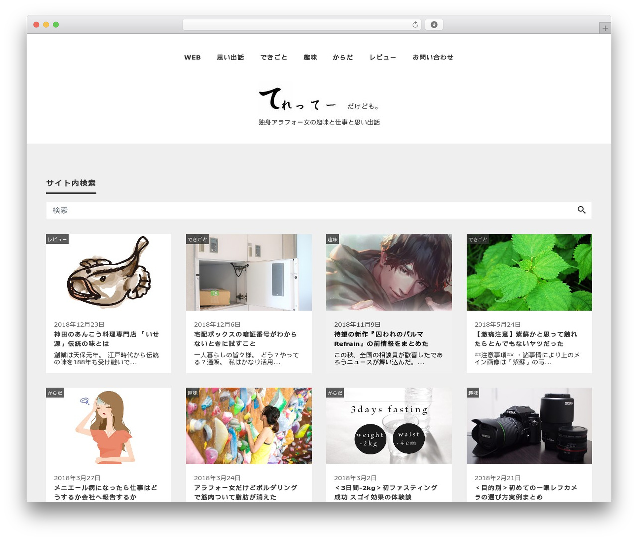 WordPress theme LIQUID SMART - terette.com WordPress theme LIQUID SMART - terette.com