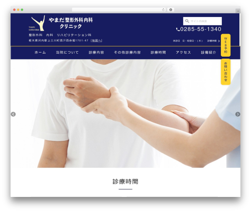 Wevery calendar WordPress plugin - yamada-ns.com