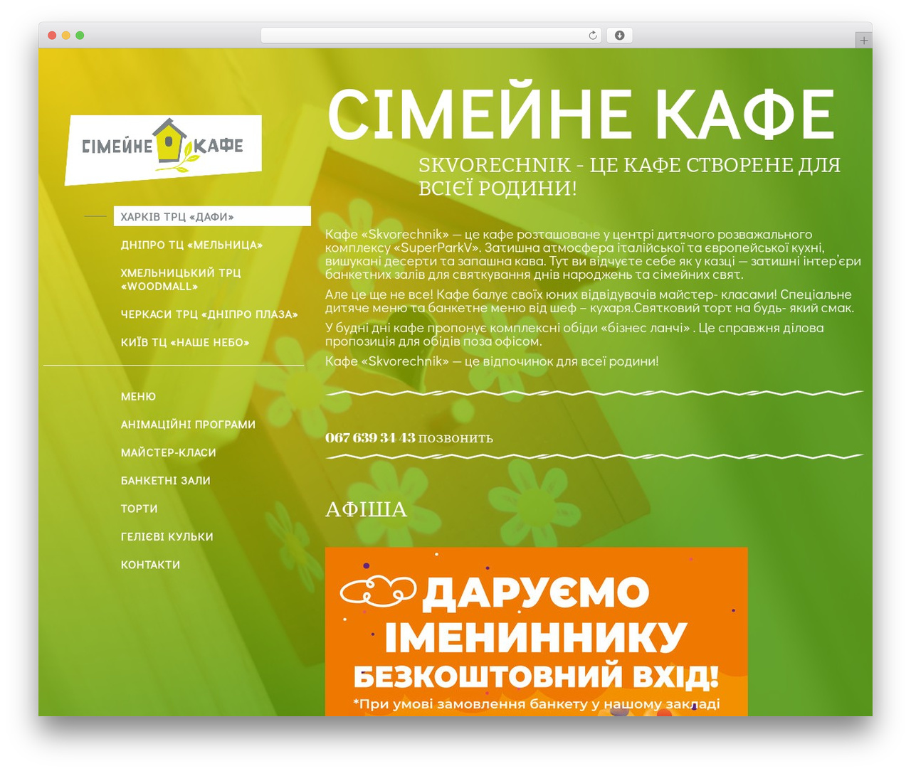 Panic Station theme WordPress - cafe-skvorechnik.com.ua Panic Station theme WordPress - cafe-skvorechnik.com.ua