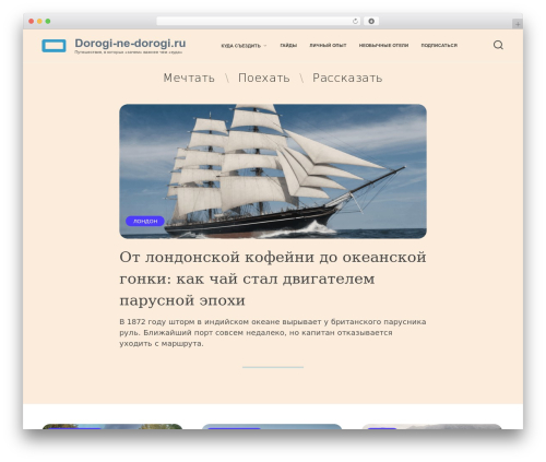 Quizle WordPress plugin - dorogi-ne-dorogi.ru