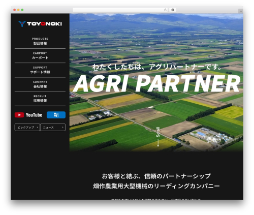 Theme WordPress theme - toyonoki.co.jp