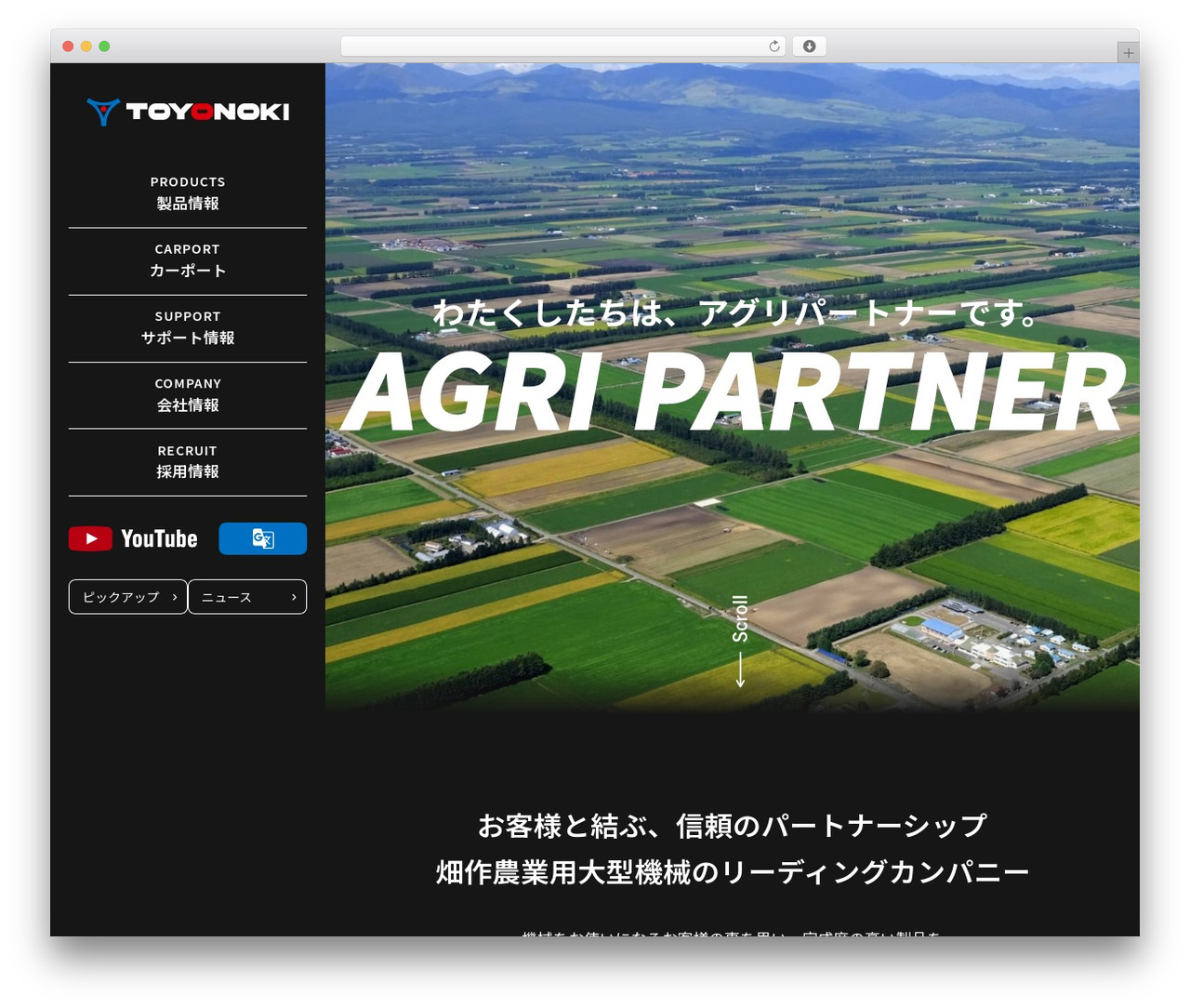 Theme WordPress theme - toyonoki.co.jp