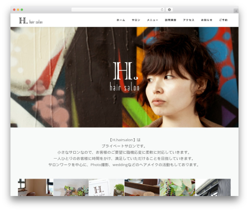 本当によくわかるWordPressの教科書 WordPress theme - h-hairsalon.net