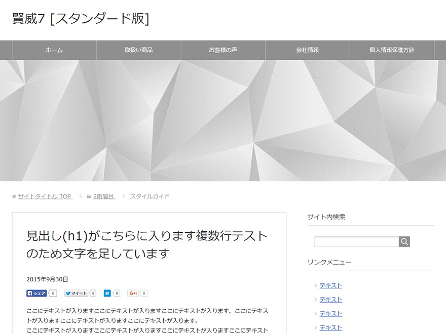 賢威7.1 スタンダード版 WordPress theme
