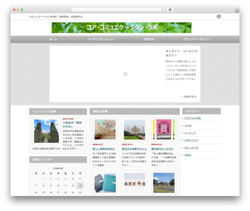 AN best WordPress theme - kobe-cc.net