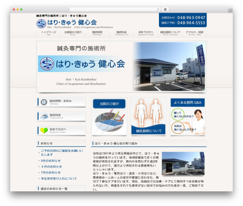 cloudtpl_390 theme WordPress - hari9.jp