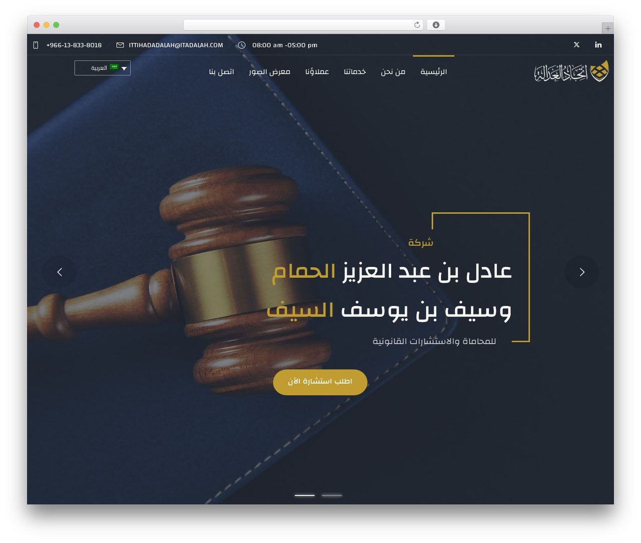 DFD Ronneby WordPress theme - adala.sa DFD Ronneby WordPress theme - adala.sa