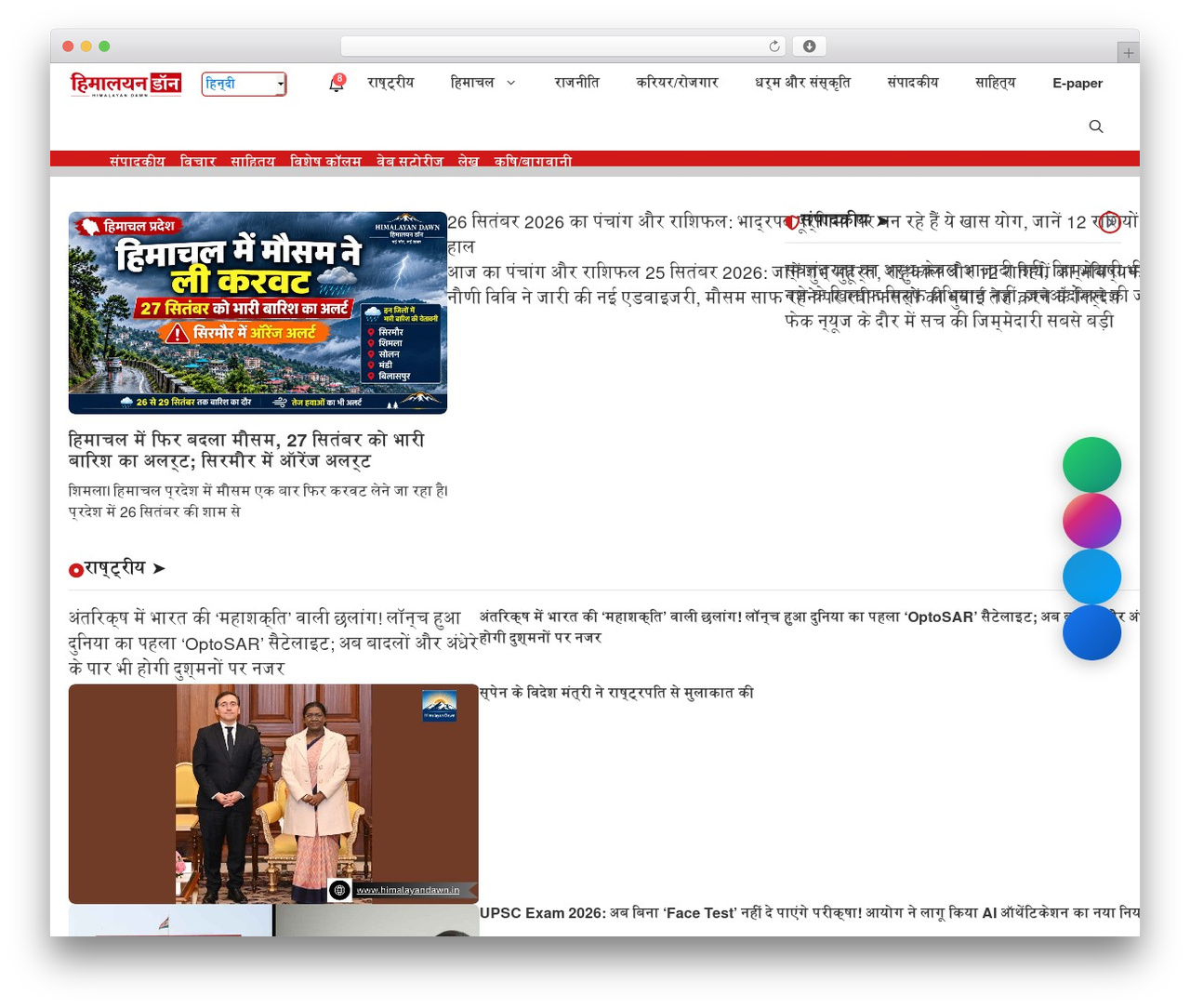 GeneratePress WordPress theme - himalayandawn.in GeneratePress WordPress theme - himalayandawn.in