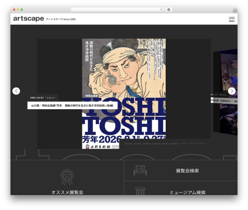 Shiftkey premium WordPress theme - artscape.jp