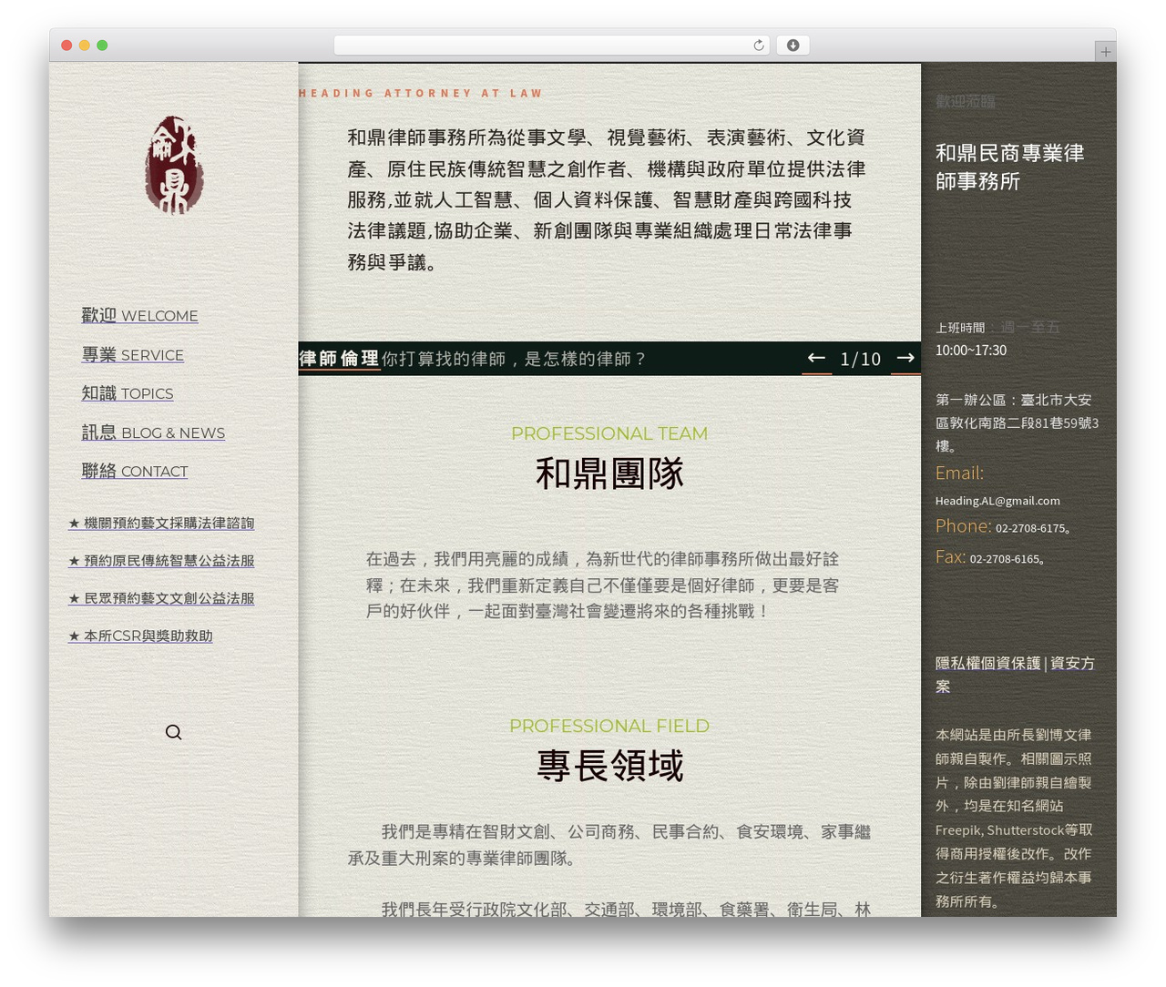 Sleek theme WordPress - headinglawyer.com Sleek theme WordPress - headinglawyer.com