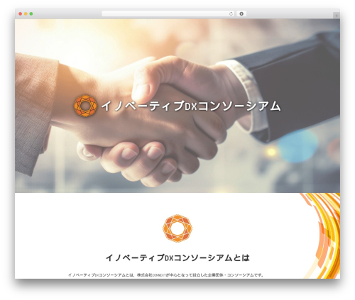 WordPress theme オリジナルテンプレート - idx-sme.org