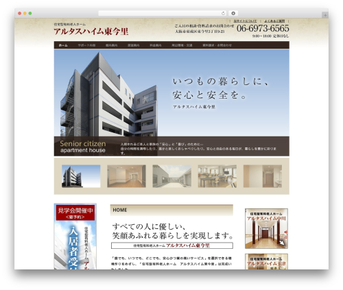 WordPress Theme 1051 WordPress theme - higashiimazato.alters.jp