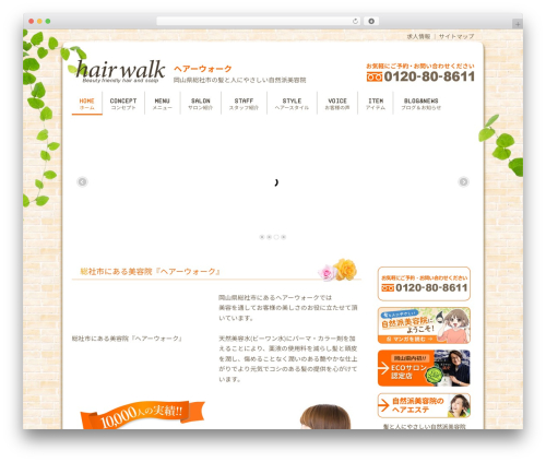 WordPress theme ikel2 - hairwalk.net