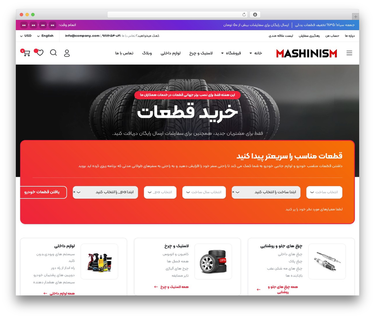WordPress theme Partdo - mashinism.com WordPress theme Partdo - mashinism.com