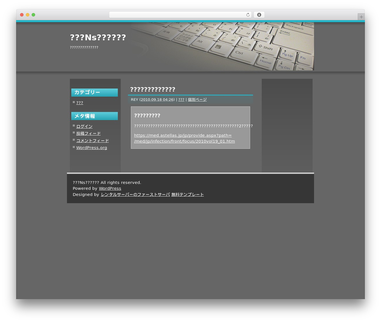 WordPress theme PCキーボード 3列 - hetare-ns.lv-0.com