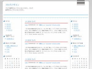 レポート 3列 WordPress theme by Firstserver Inc.