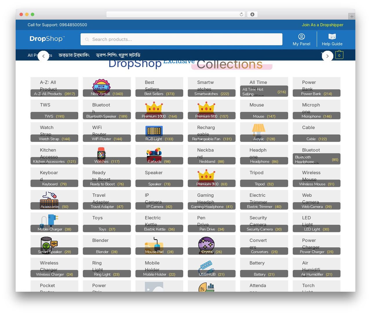 Shoptimizer WordPress ecommerce theme - dropshop.com.bd Shoptimizer WordPress ecommerce theme - dropshop.com.bd
