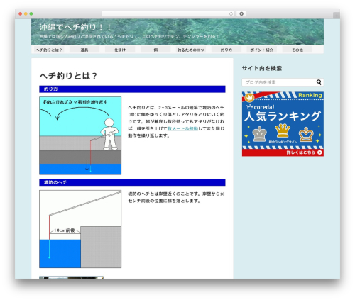 Simplicity1.4.0 WP theme - hechi-okinawa.com