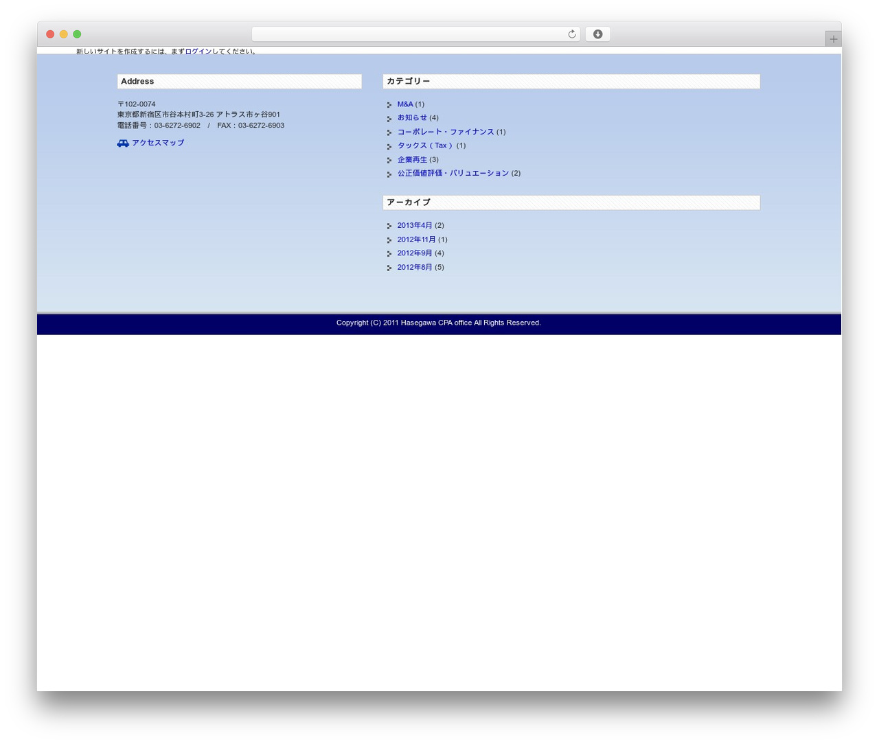 Theme WordPress 公認会計士事務所 - haats.co.jp Theme WordPress 公認会計士事務所 - haats.co.jp