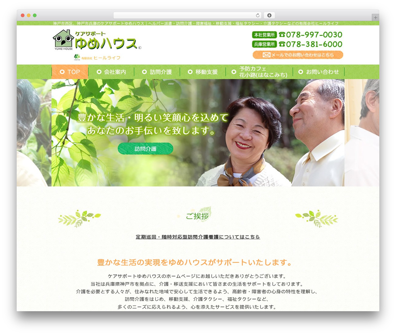 WordPress theme 新・ソリューションパッケージ - heal-life.co.jp