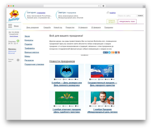 WP-DownloadManager (wp-downloadmanager) free WordPress plugin - boobooka.com WP-DownloadManager (wp-downloadmanager) free WordPress plugin - boobooka.com