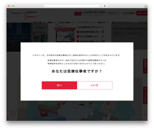 Daext helpful WordPress plugin - cardinalhealth-info.jp
