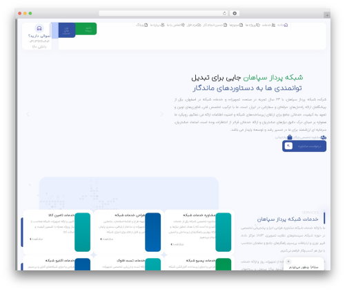 Persian elementor pro WordPress plugin - spsco.net