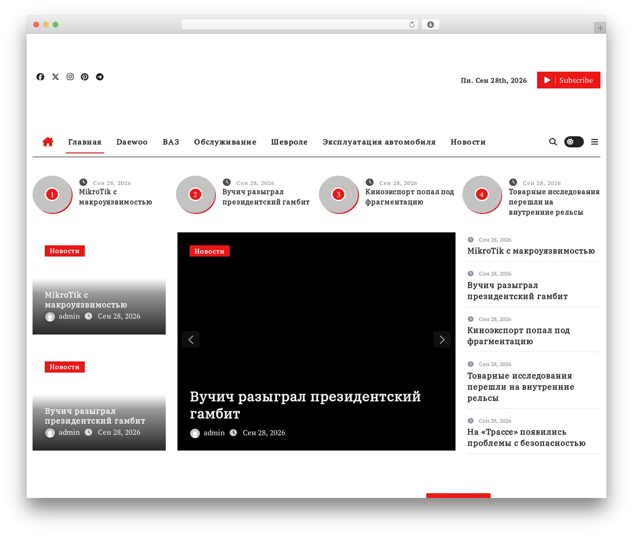 Newsair free WP theme - volga-rybinsk.ru