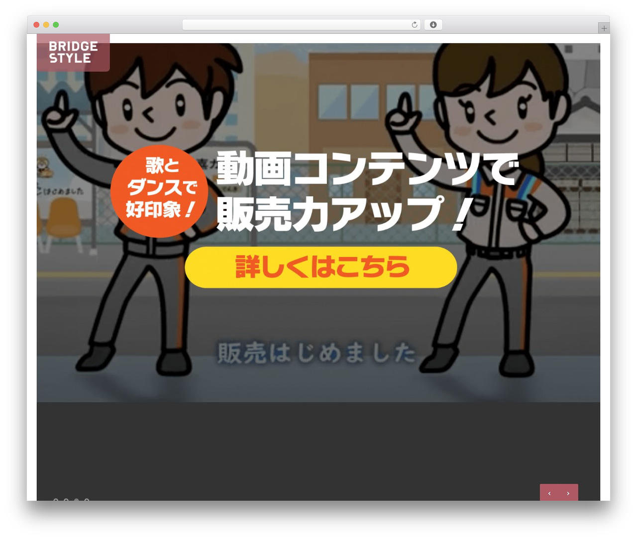 Objective Theme top WordPress theme - www.bri-st.co.jp