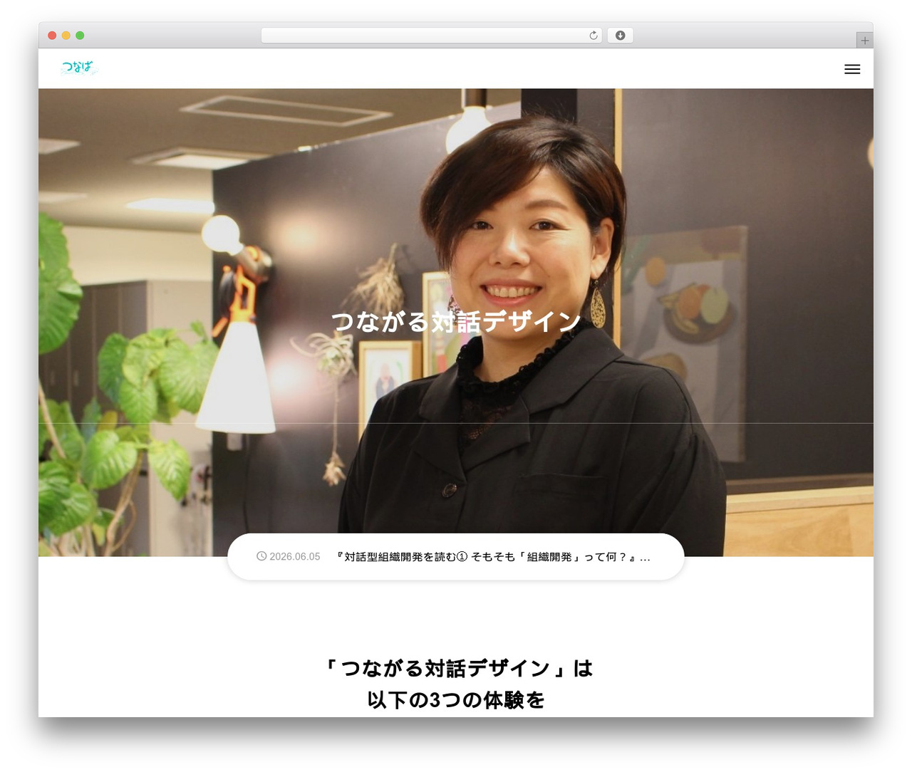 SEEED WordPress theme - tsunaba.com