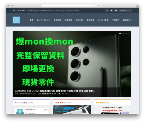 Theme WordPress Extra - mokchi.hk