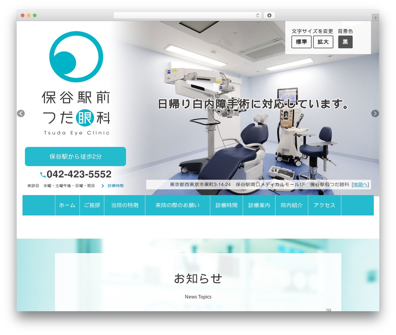 theme theme WordPress - tsuda-ganka.clinic theme theme WordPress - tsuda-ganka.clinic