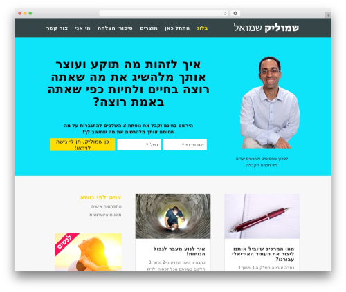 Divi article cards WordPress plugin - hebrew.shmulikshmuel.com