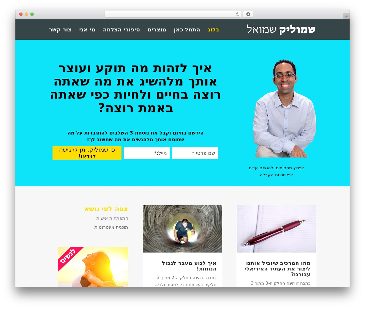 WordPress theme Divi - hebrew.shmulikshmuel.com WordPress theme Divi - hebrew.shmulikshmuel.com