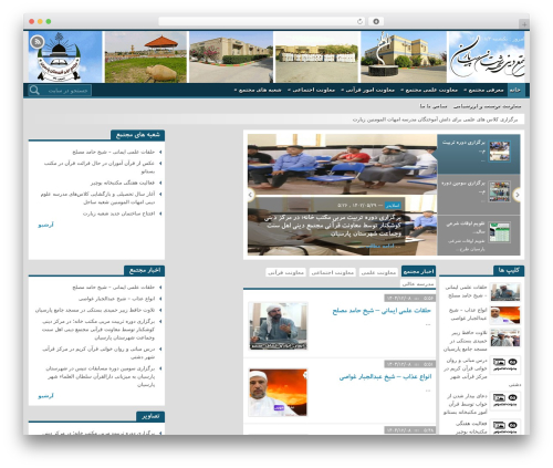 WP theme جهان نیوز - rashedin.net