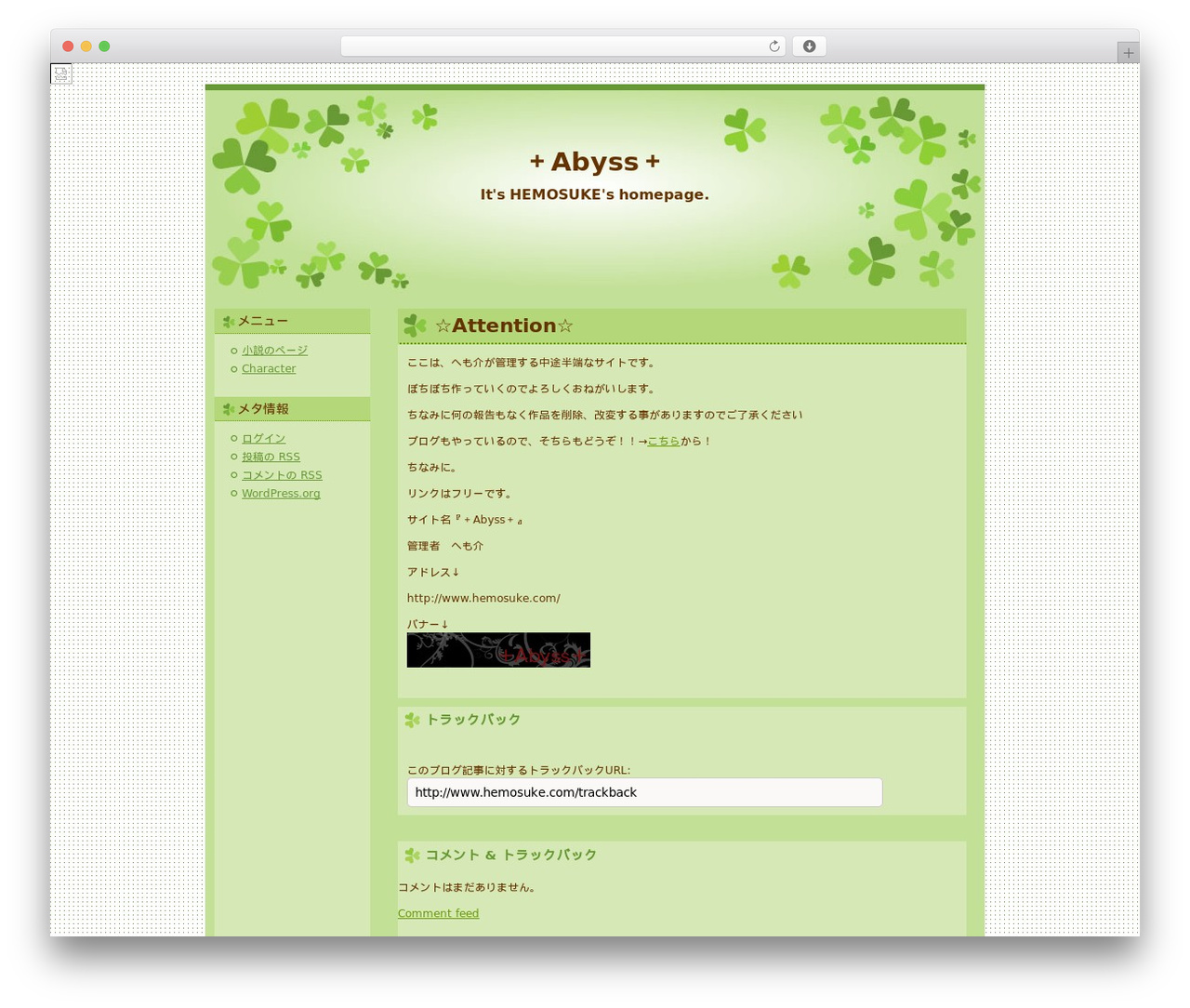 クローバー 2列左メニュー theme WordPress - hemosuke.com