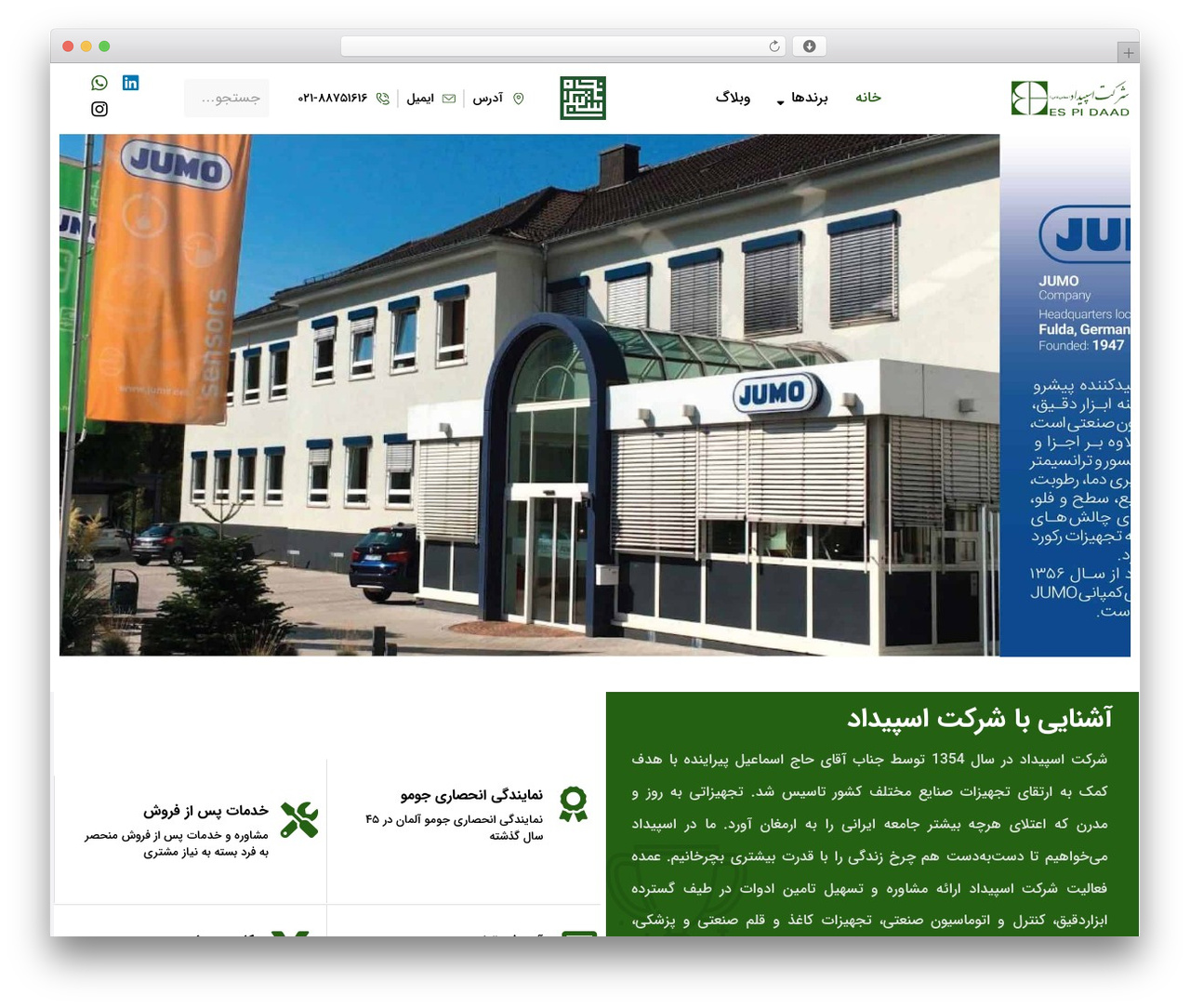Avat WordPress theme - espidaad.com
