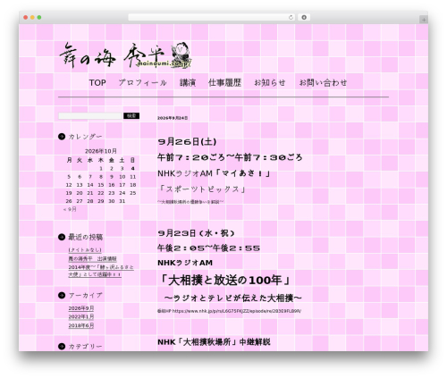 Best WordPress theme BiND6Theme - mainoumi.co.jp Best WordPress theme BiND6Theme - mainoumi.co.jp