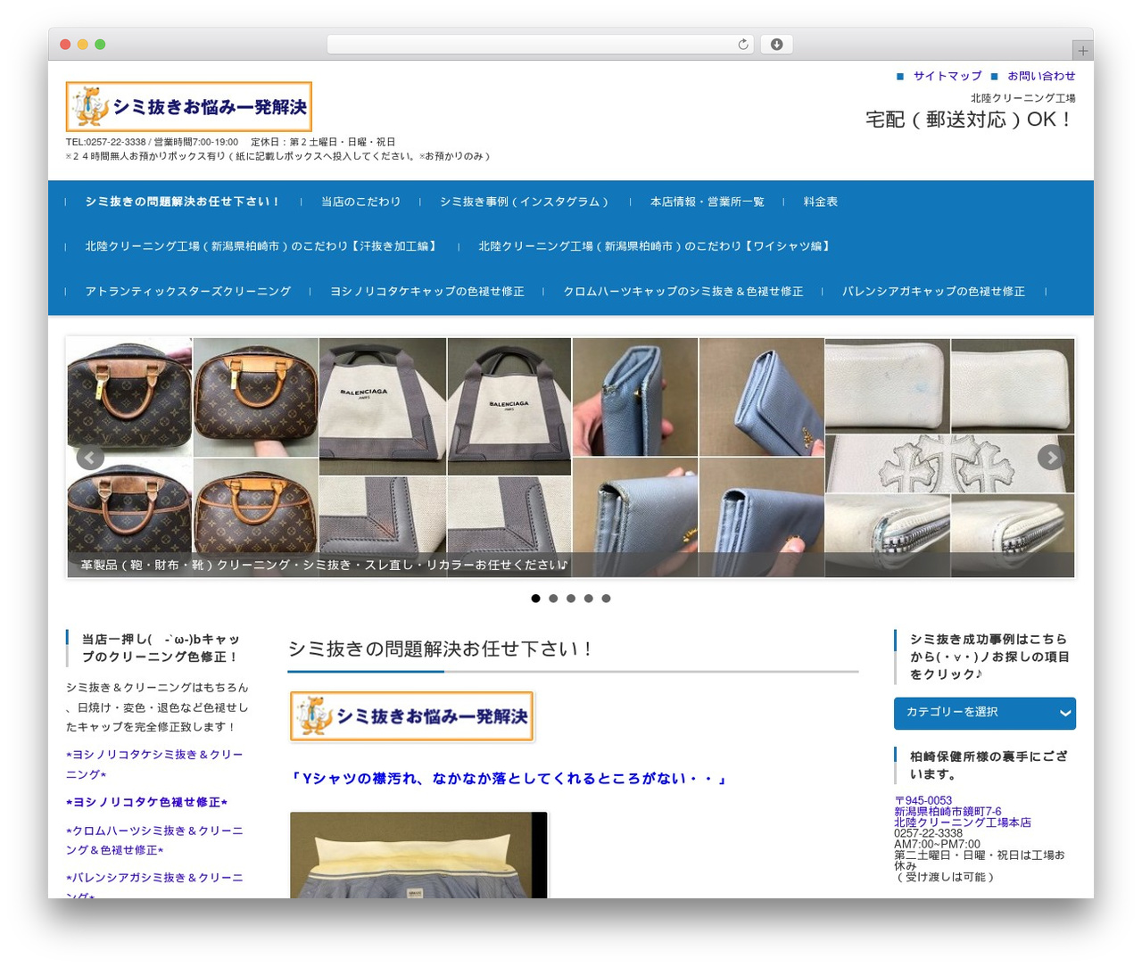 FSVBASIC WordPress theme - hokuriku-cleaning.com FSVBASIC WordPress theme - hokuriku-cleaning.com