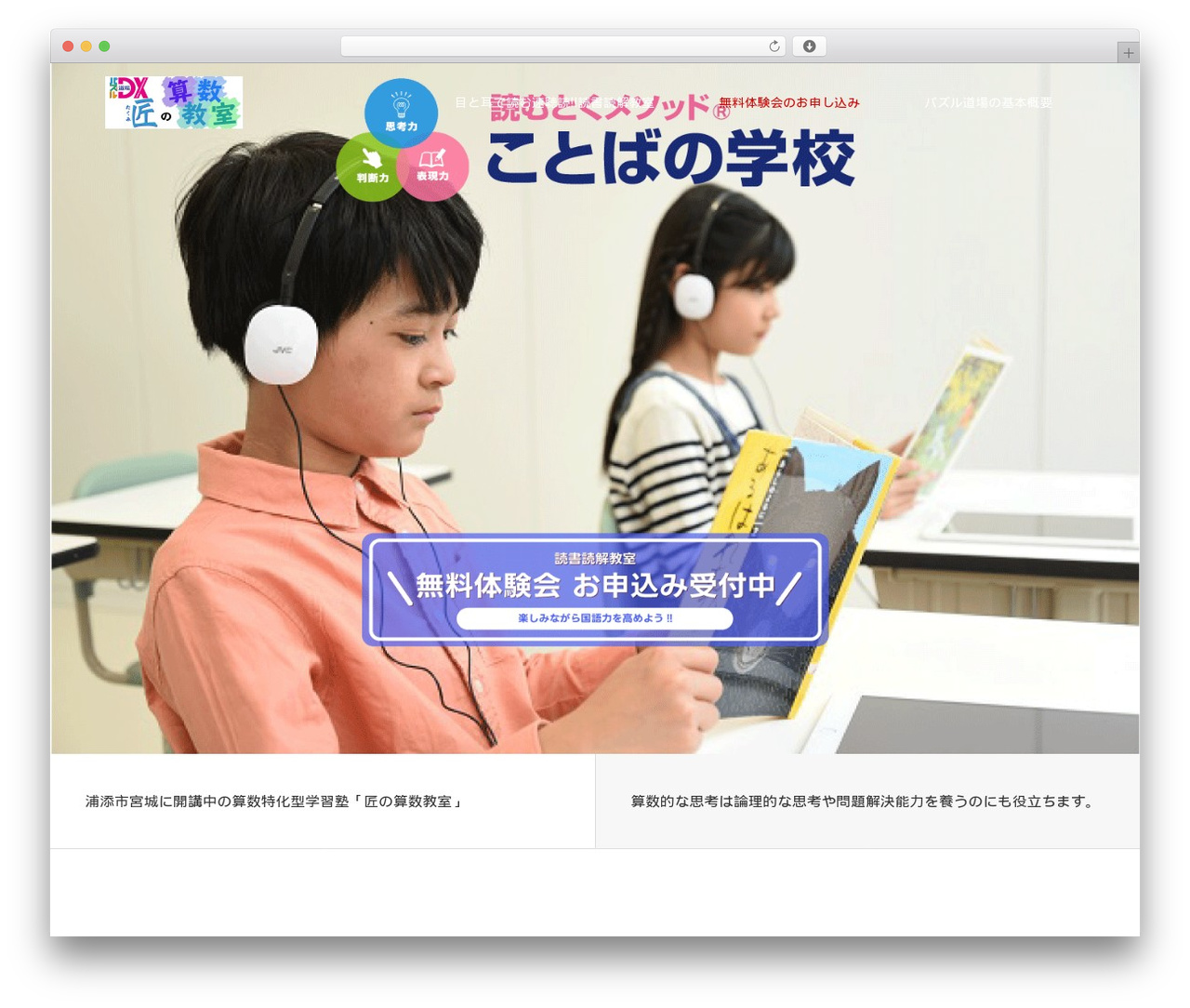 SOURCE theme WordPress - takuminosansukyoushitu.com SOURCE theme WordPress - takuminosansukyoushitu.com