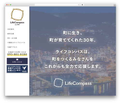 Mts simple booking c WordPress plugin - lifecompass.co.jp