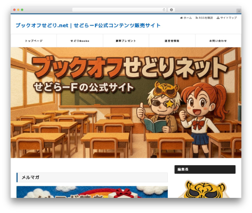 Formzu WP (formzu-wp) free WordPress plugin - bookoffsedori.net