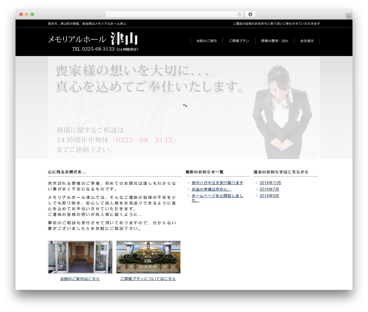Theme WordPress cloudtpl_358 - memorialhall-tsuyama.com Theme WordPress cloudtpl_358 - memorialhall-tsuyama.com
