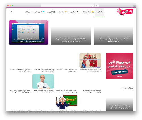 Blockquote pack pro WordPress plugin - baladshim.ir