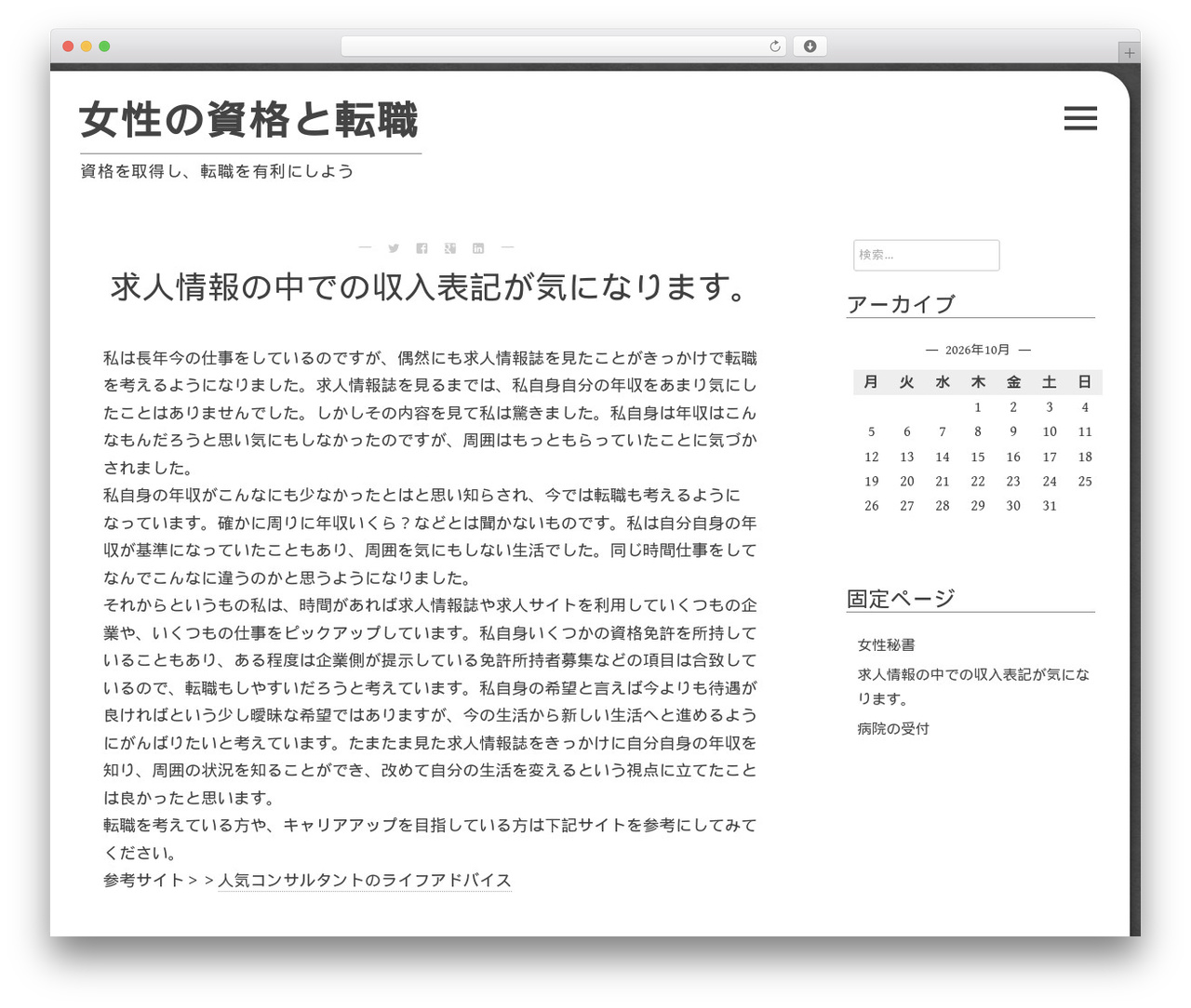 WordPress theme Flask - herbaventis.org