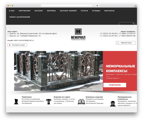 WordPress theme Memorial - memorial45.ru