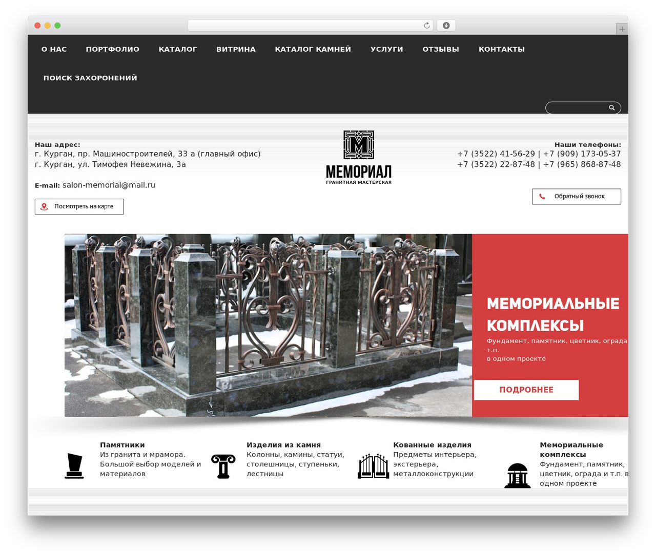 WordPress theme memorial - memorial45.ru WordPress theme memorial - memorial45.ru