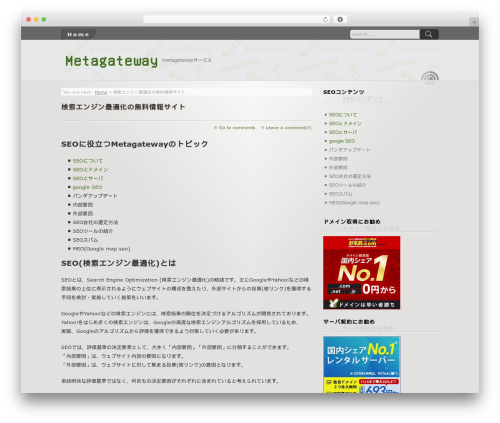 zBorder WordPress theme - metagateway.jp