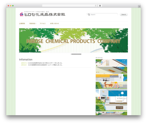 Delicate WordPress theme - hirose-kaseihin.com Delicate WordPress theme - hirose-kaseihin.com