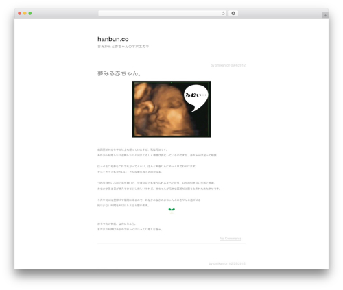 min theme WordPress theme - hanbun.co